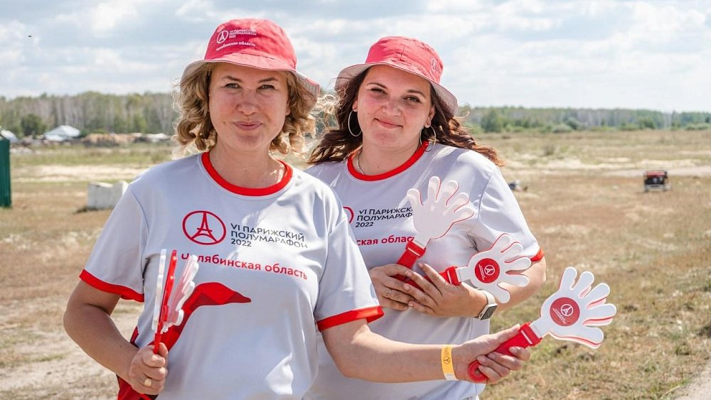 В Челябинской области открыли набор волонтеров на Парижский полумарафон — 2023