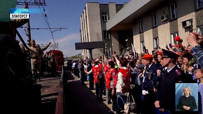 «Поезд Победы» прибыл на Южный Урал