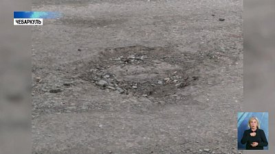 В Чебаркуле заново отремонтируют дорогу