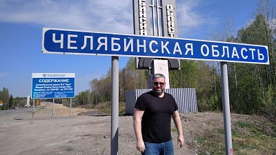 Глава Ясиноватой прибыл с рабочим визитом в Челябинскую область