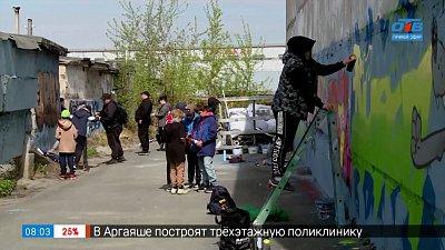 Учимся создавать муралы в сюжете «Школа Граффити»