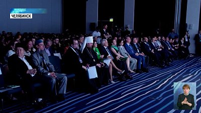 В Челябинске прошел многонациональный форум