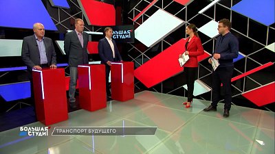 Большая студия 03.05.2023