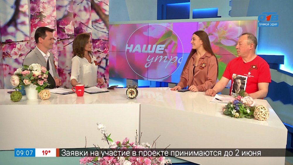 Мероприятия на 9 Мая — Гости в студии