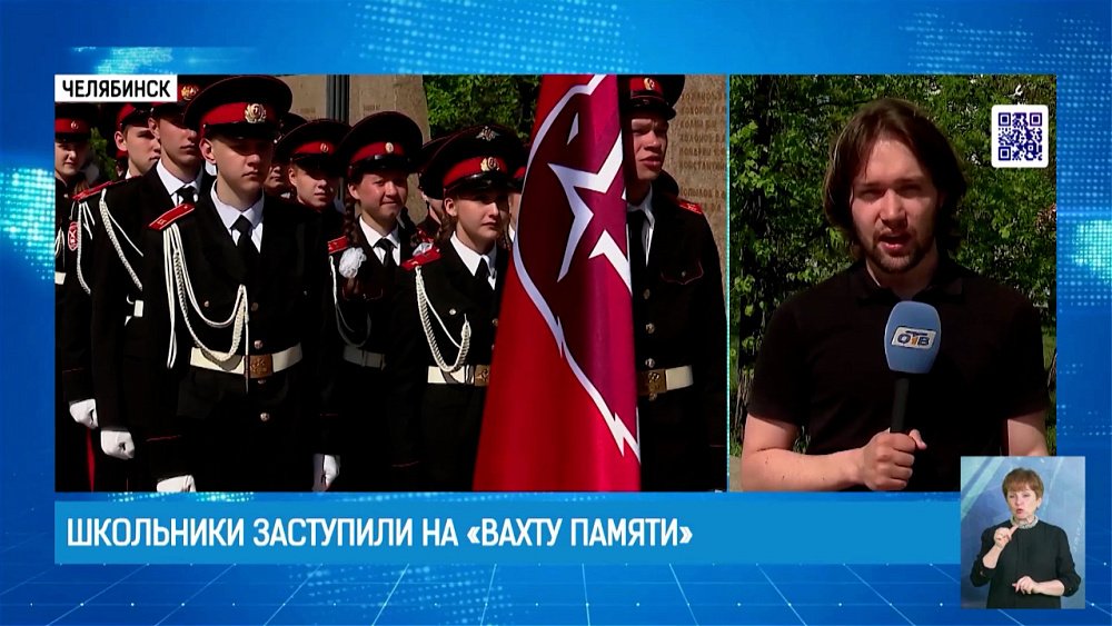 Школьники заступили на «Вахту Памяти»