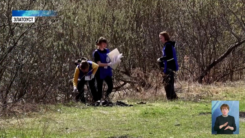 Златоустовцы приняли участие в «Чистых играх»