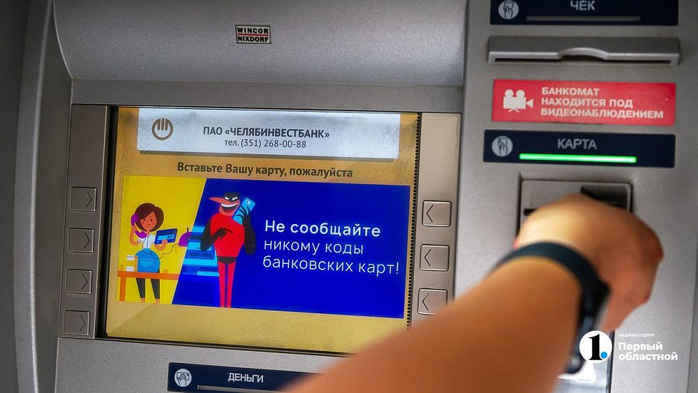 Жительница Снежинска продала квартиру и перевела свыше двух миллионов рублей мошенникам