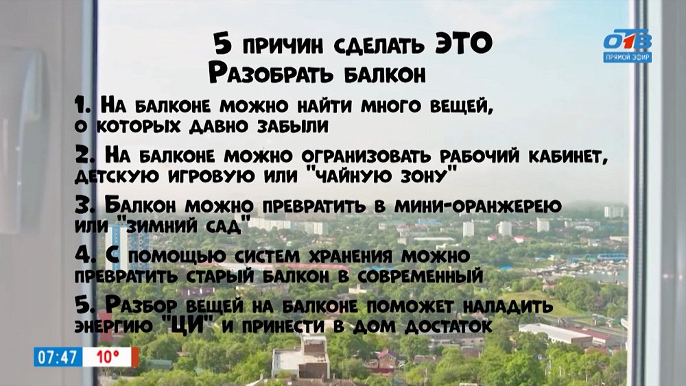 Наводим порядок на балконе в рубрике «Пять причин сделать ЭТО»