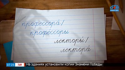 Профессоры или профессора? — в рубрике «Простые правила»