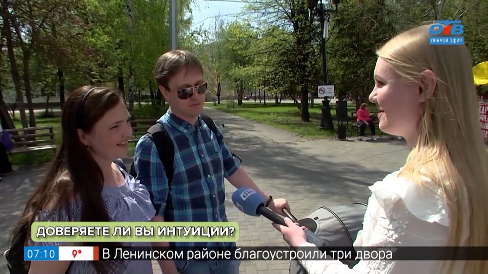 Челябинцы отвечают... в опросе «Доверяете ли вы интуиции?»