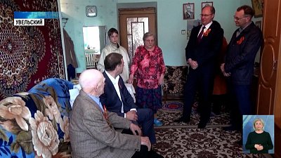 Депутаты ЗСО поздравили фронтовика с 9 мая