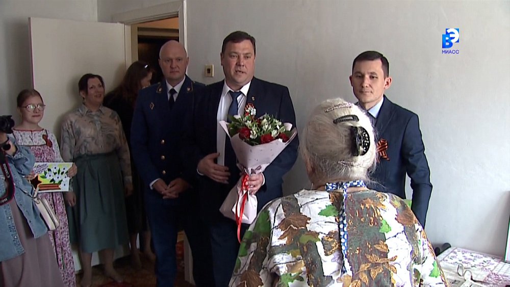 Администрация Миасса поздравила ветеранов войны