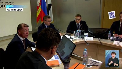 В Магнитогорске прошло заседание комитета Госдумы