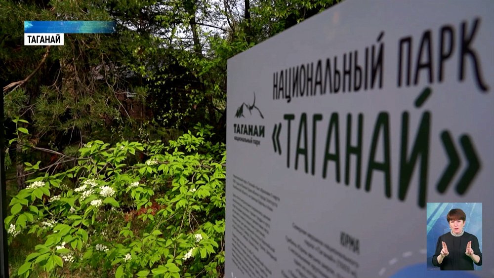 Гости Таганая нарушают правила