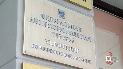 Челябинское УФАС выявило сговор на поставках медицинского кислорода