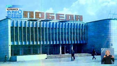 «‎Победа» может вернуться на фасад кинотеатра