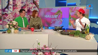 Весенний салат со спаржей — Гость в студии