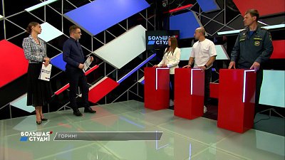 Горим! Что делать?: «Большая студия»