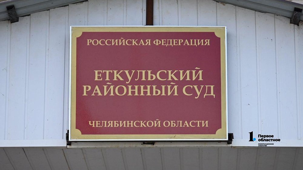 В Еткуле двоих мужчин будут судить по делу об убийстве и вымогательстве