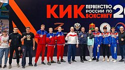 Челябинские кикбоксеры завоевали 21 медаль на первенстве России