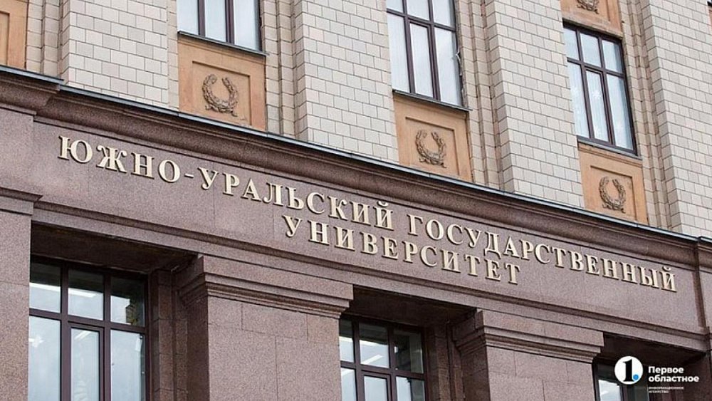 Южноуральский университет вошел в топ‑10 в рейтинге вузов России
