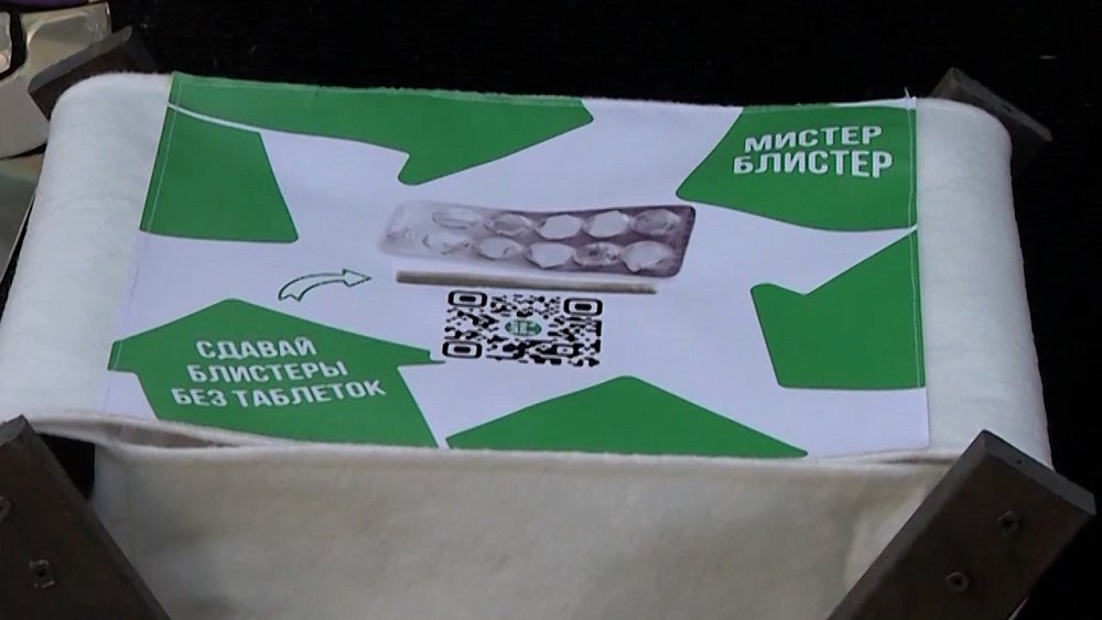 Сортировка аптечных упаковок в сюжете «Сдаём блистеры»