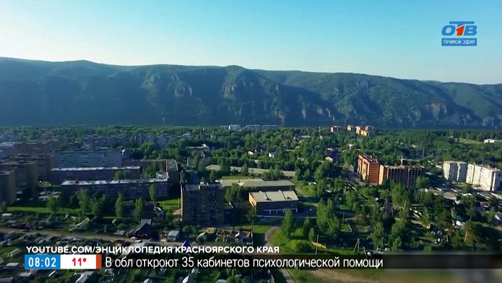 Дивногорск в рубрике «Сыграем в города?»