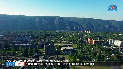 Дивногорск в рубрике «Сыграем в города?»