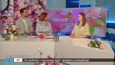 Круиз по Волге — Гость в студии