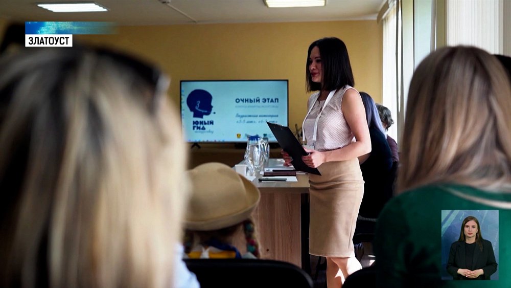 В Златоусте прошел конкурс юных экскурсоводов