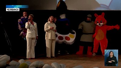 В Челябинске стартовал «Мульти-Пульти Фест»