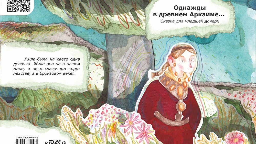 Издательство «Край РА» примет участие во Всероссийской книжной ярмарке на Красной площади