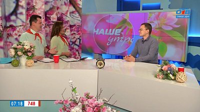 День пионерии — Гость в студии