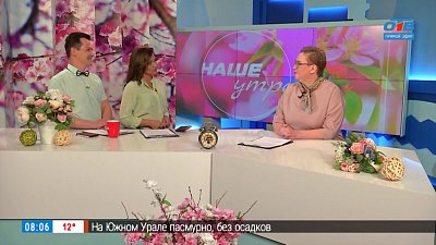 Поддержка растения — Гость в студии