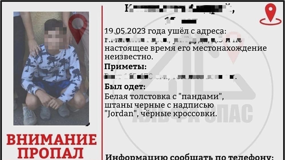 В Магнитогорске разыскивают ушедшего из дома 15‑летнего подростка