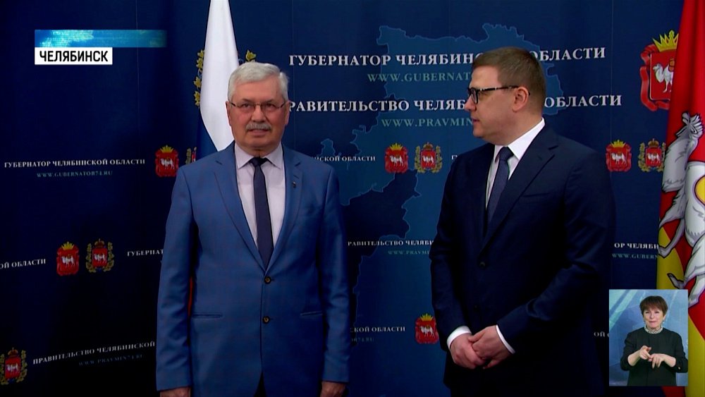 Губернатор Алексей Текслер поздравил с 75-летием Владимира Мякуша