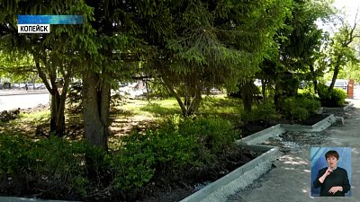 В Копейске ремонтируют скверы к летнему сезону
