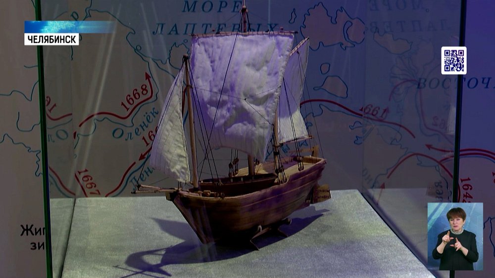В Челябинском краеведческом музее открылась новая выставка