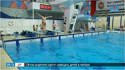 Бассейн «Строитель» в Прямом включении