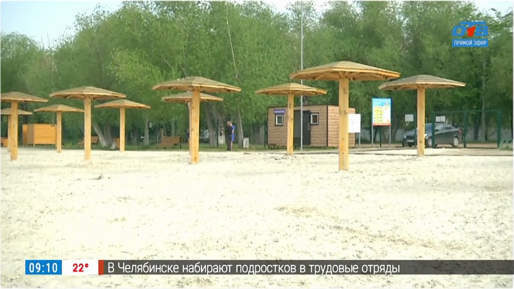 Открытие пляжного сезона в прямом включении