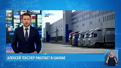 Челябинская область может стать центром торговли и логистики между Китаем, Центральной Азией и всей России