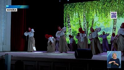 В Челябинской области состоялся финал конкурса «Звездное сияние Отчизны»