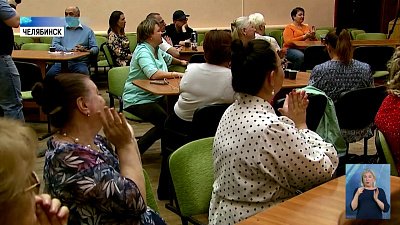 В Челябинске прошел семинар тифлокомментаторов