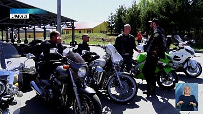 В Затоусте участники мотоклуба «Златич» открыли сезон