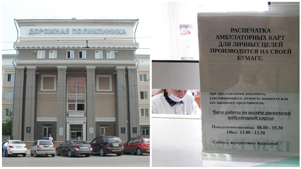 В Челябинске поликлиника требует приносить бумагу для распечатки электронных карт