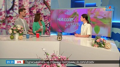 Работа для школьников — Гость в студии