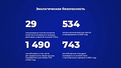 Топ-7 тем из обращения Алексея Текслера к депутатам Заксобрания Челябинской области