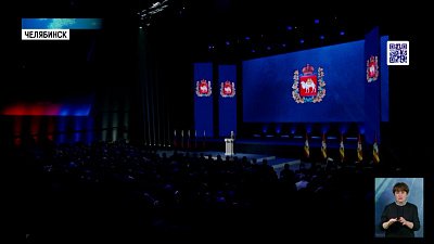 Алексей Текслер обратился с посланием к депутатам Заксобрания Челябинской области