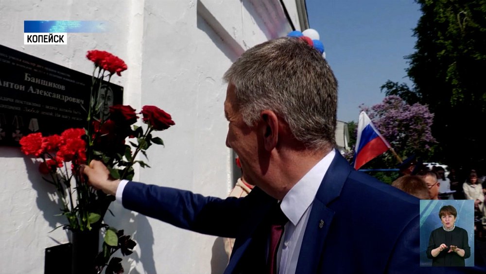 В Копейской школе открыли «Доску памяти»
