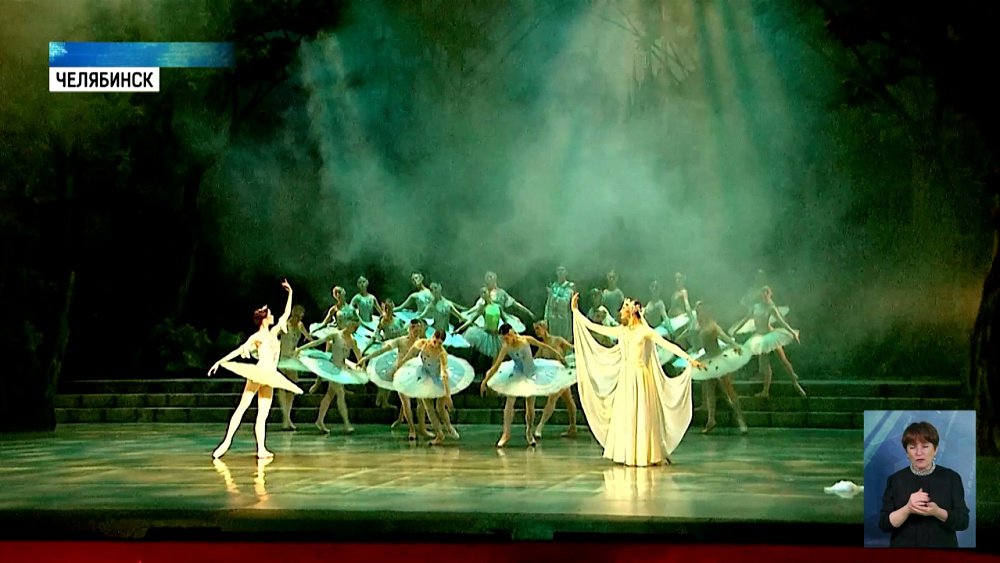 В Челябинске международный фестиваль начнут с балета «Раймонда»